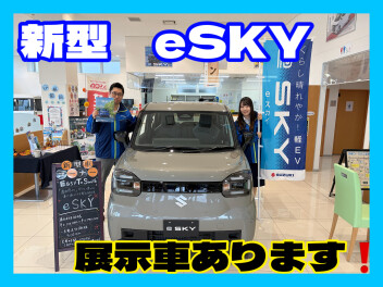 新型eSKY　先行受注キャンペーン実施中☆彡